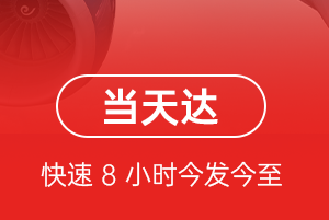 信阳明港航空运输航空货运公司【机场